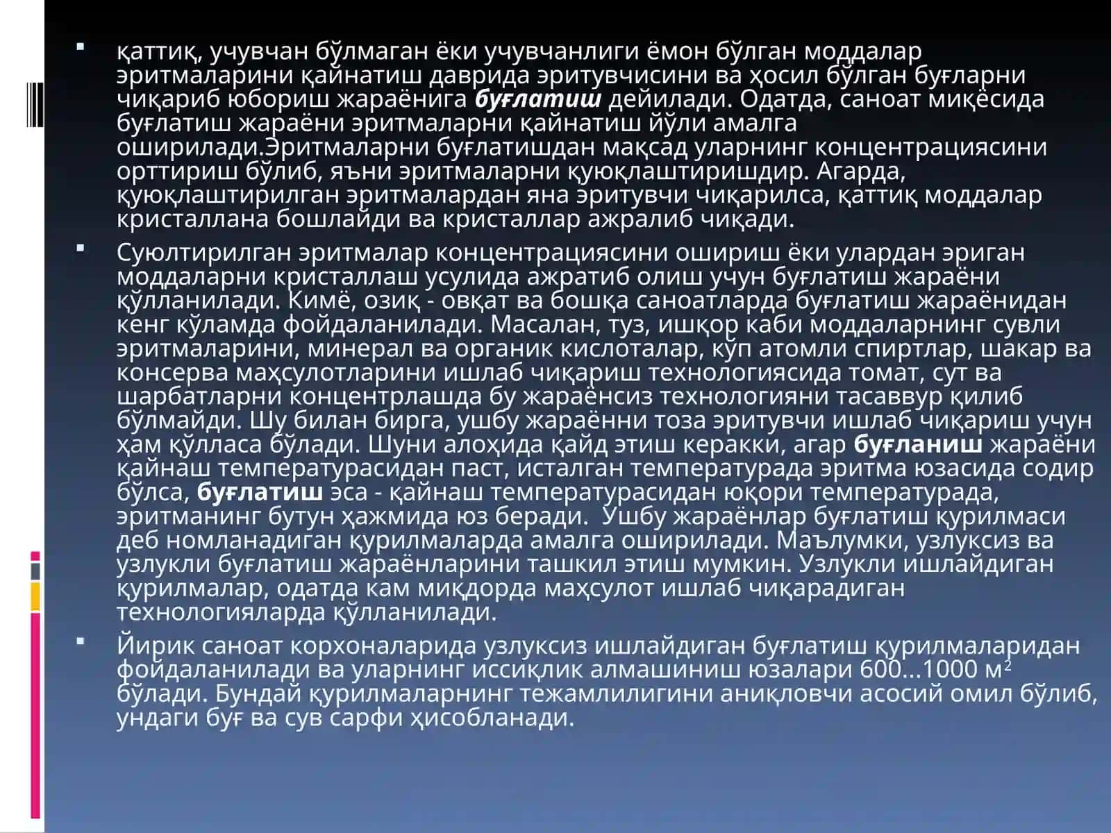 Буғлатиш жараёни ва унинг моҳияти 2
