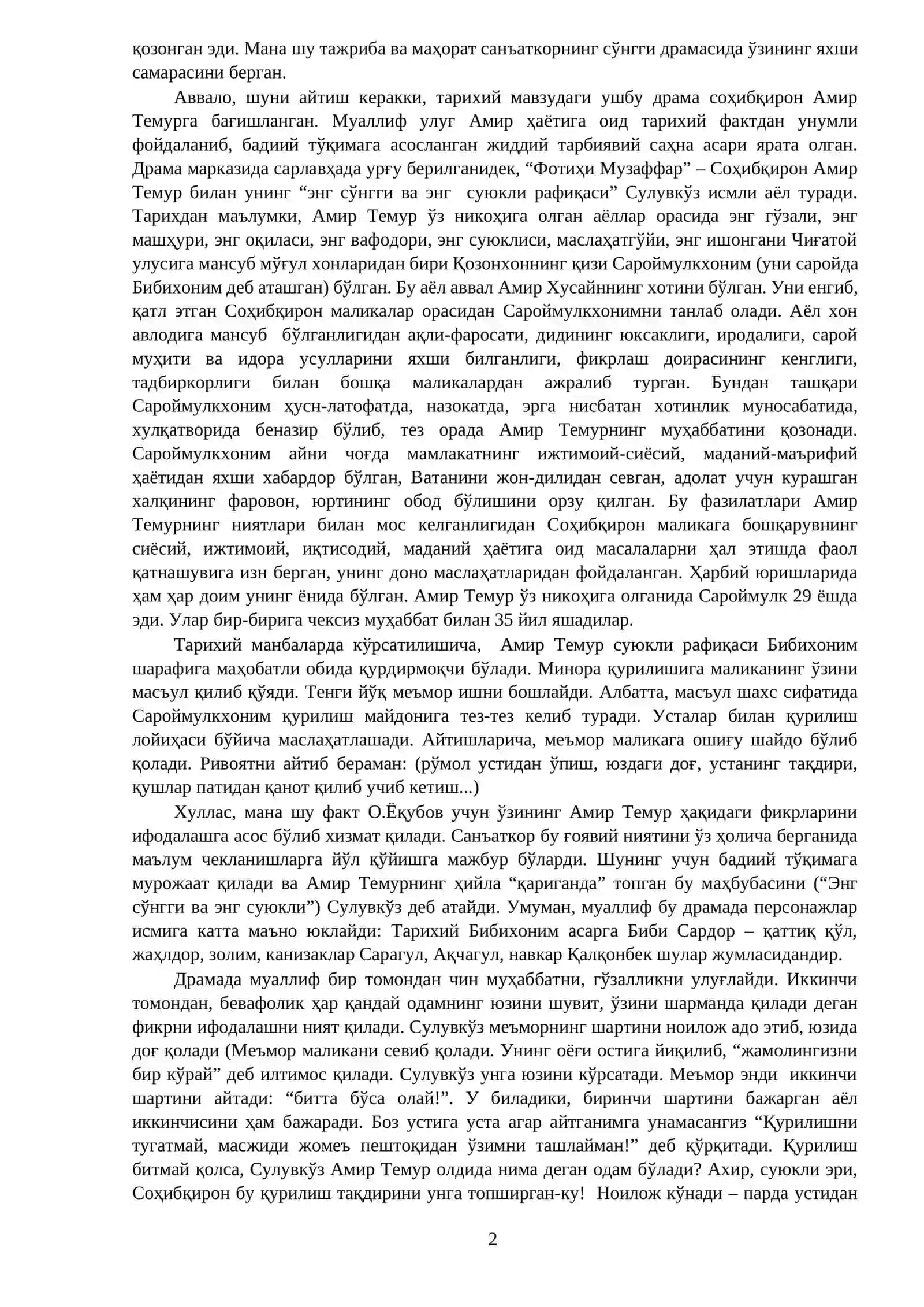 ХОЗИРГИ ЎЗБЕК ДРАМАТУРГИЯСИ 2