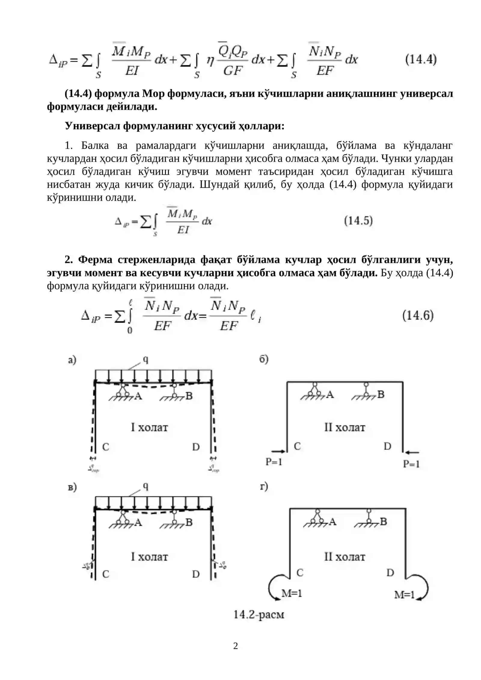 КЎЧИШЛАРНИ АНИҚЛАШ ФОРМУЛАЛАРИ 2