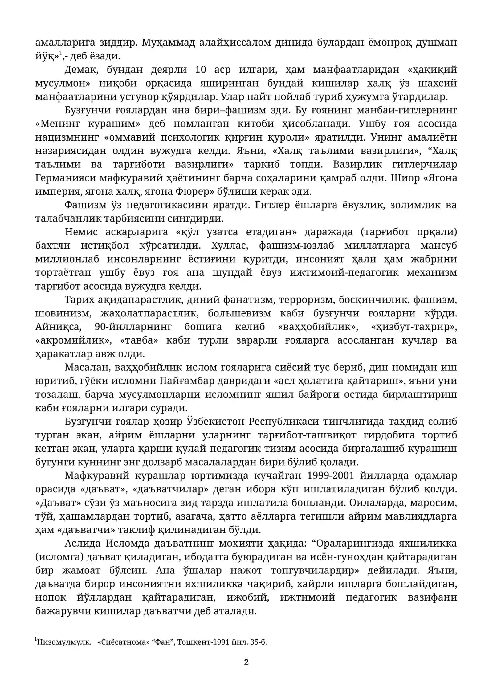 БУЗҒУНЧИ ҒОЯЛАРГА ҚАРШИ КУРАШ 2