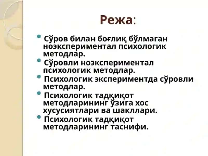 ПСИХОЛОГИК ТАДҚИҚОТ МЕТОДЛАРИ КЛАССИФИКАЦИЯСИ 2