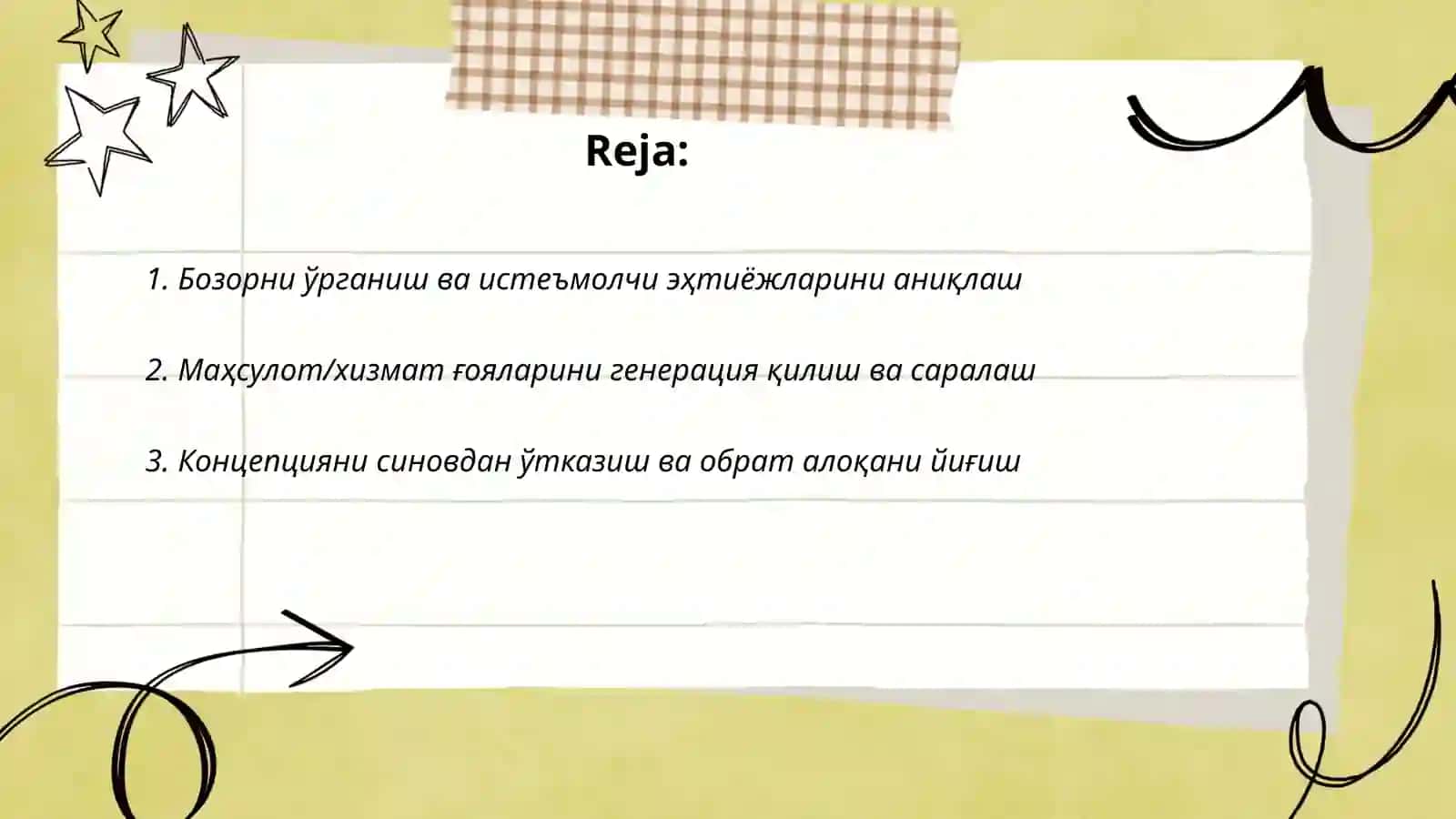 Маркетинг стратегияси 2
