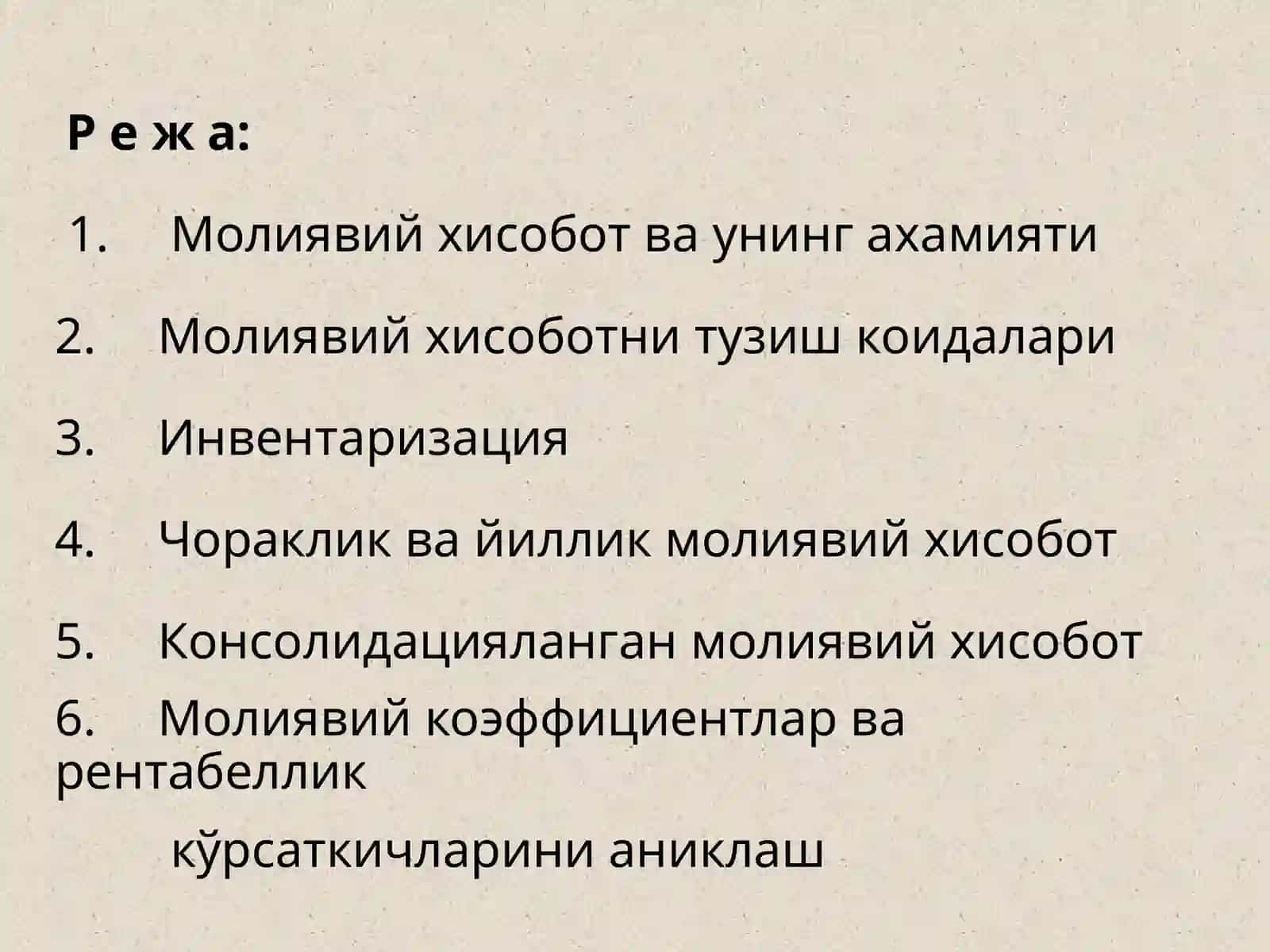 Молиявий хисобот елементлари 2