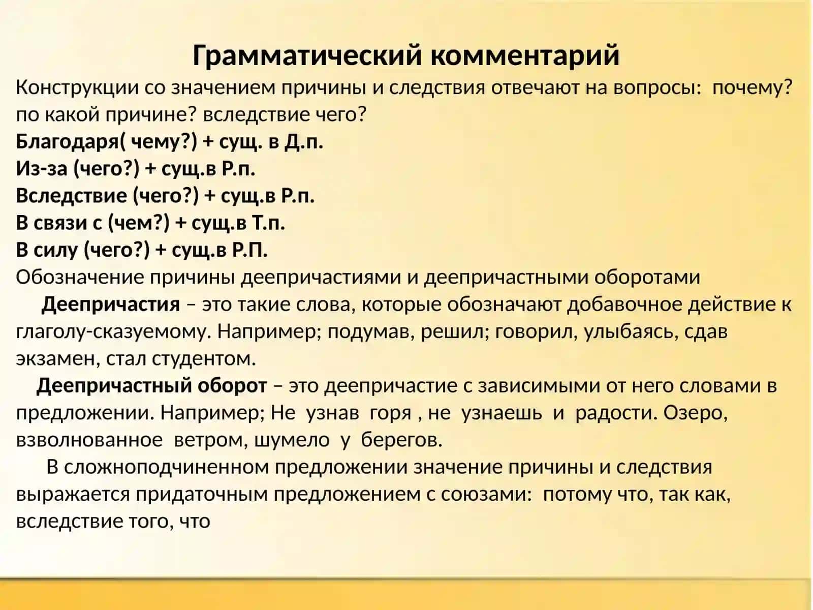 Русский язык. Язык специальности 2