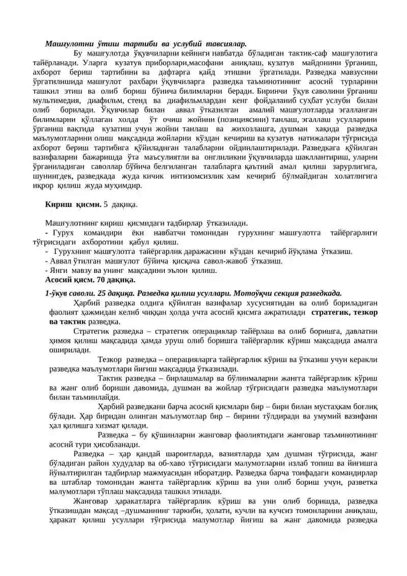 УСЛУБИЙ ТАЙЁРГАРЛИК ЦИКЛ БОШЛИҒИ 2
