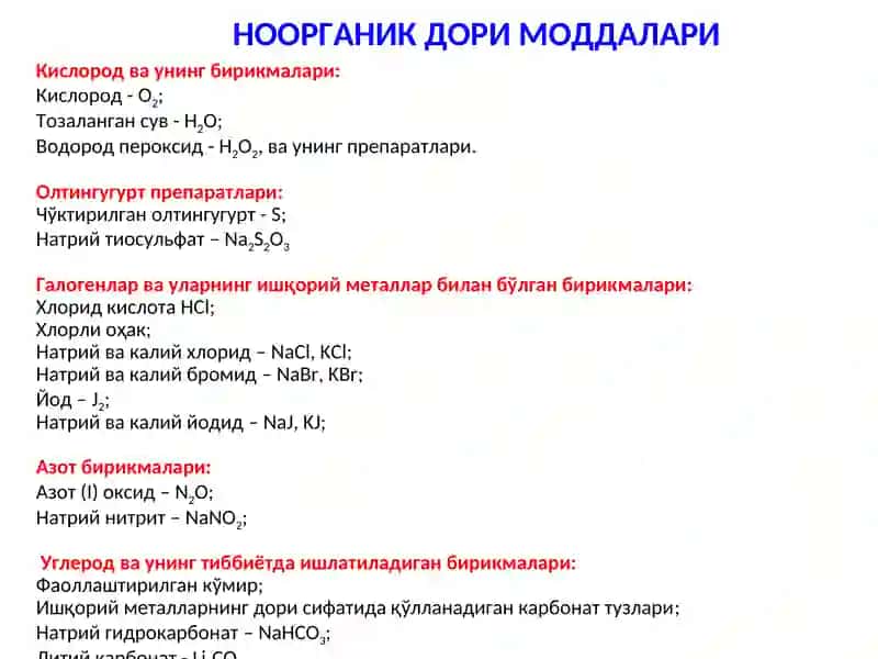Дори моддаларнинг таснифи 2