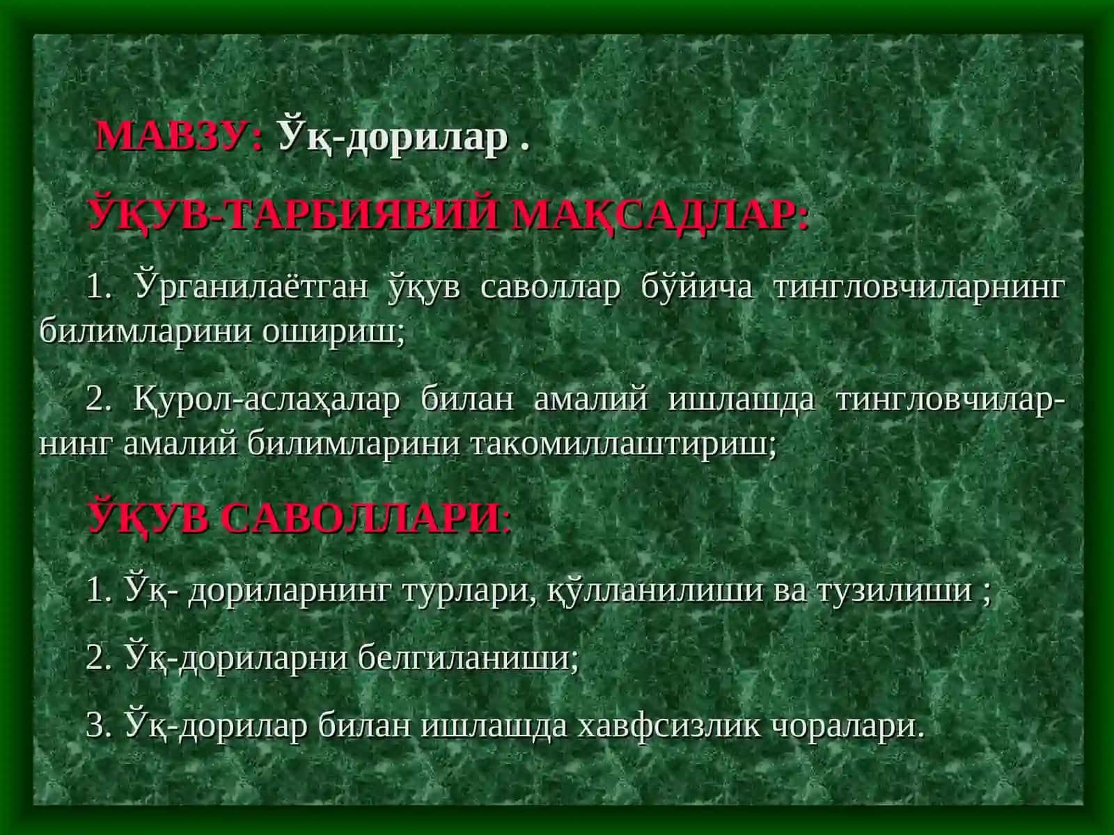 Ўқ-дорилар 2