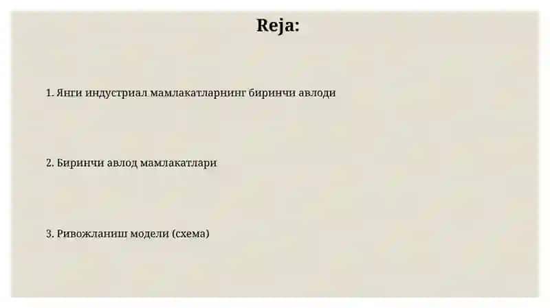 Янги индустриал мамлакатларнинг биринчи авлоди 2