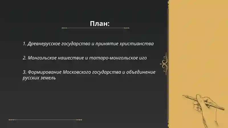 "История России" 2