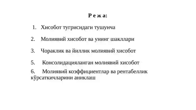 МОЛИЯВИЙ ҲИСОБОТ ФАНИГА КИРИШ 2