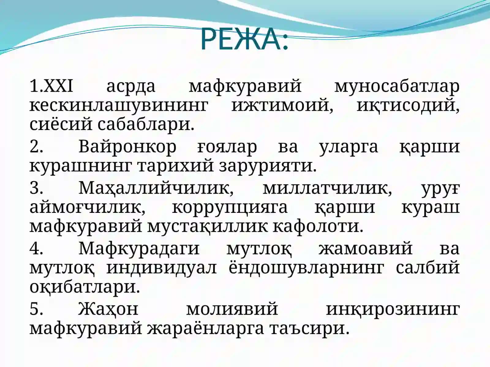 МУҲАММАД АЛ-ХОРАЗМИЙ НОМИДАГИ ТОШКЕНТ АХБОРОТ ТЕХНОЛОГИЯЛАРИ УНИВЕРСИТЕТИ 2