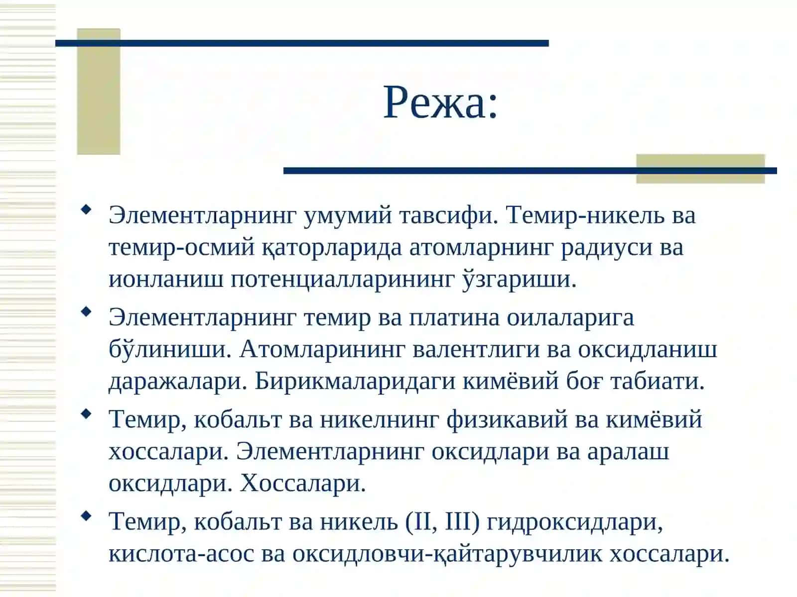 VIII-грухнингd-элементлари 2