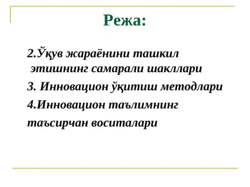 Инновациялар ва таълим методлари 2