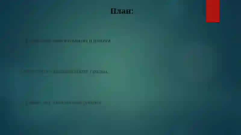 Внимание и память как психический процесс 2