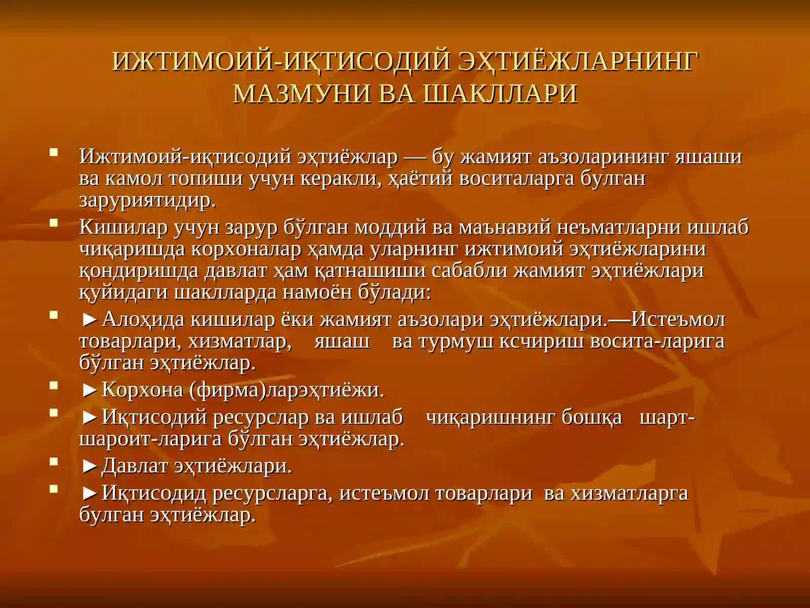 ИШЛАБ ЧИҚАРИШ ЖАРАЁНИ ВА УНИНГ НАТИЖАЛАРИ 2