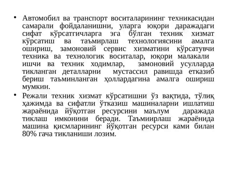 Техник-хизмат кўрсатиш ва Таъмирлаш жараёнлари 2