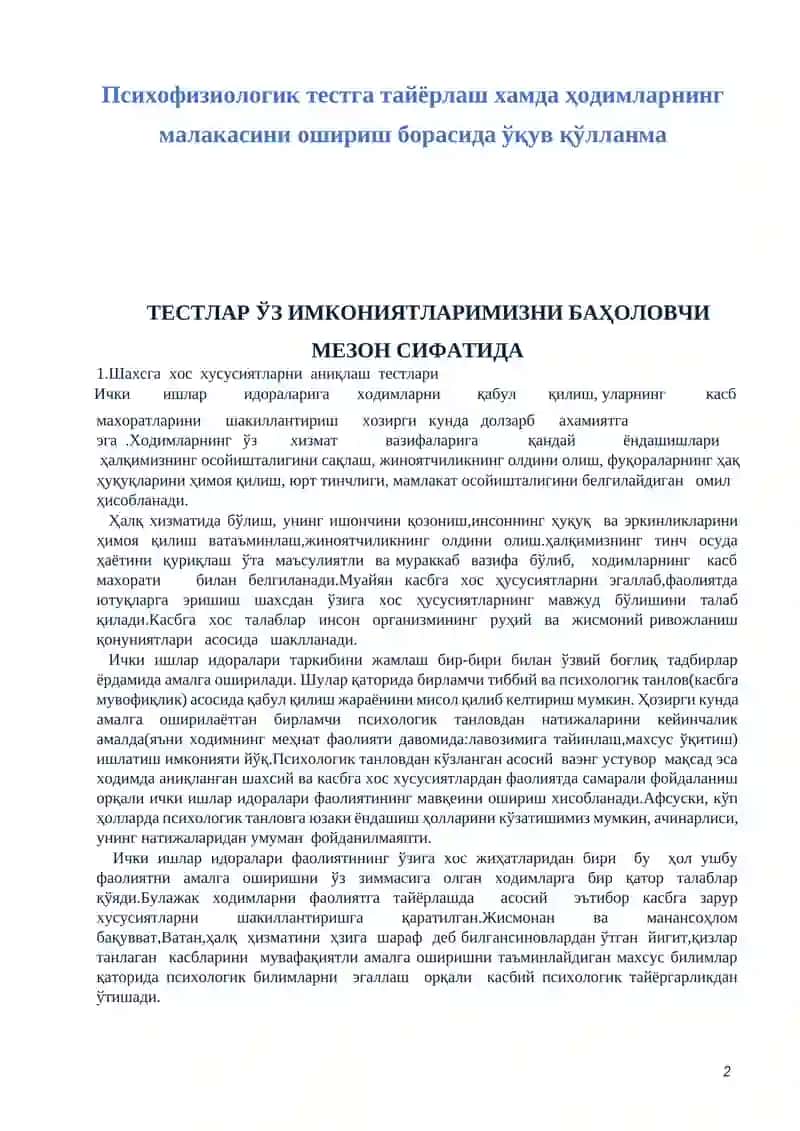 ICHKI ISHLARGA KIRUVCHILAR UCHUN PSIXOLOGIK TEST 2