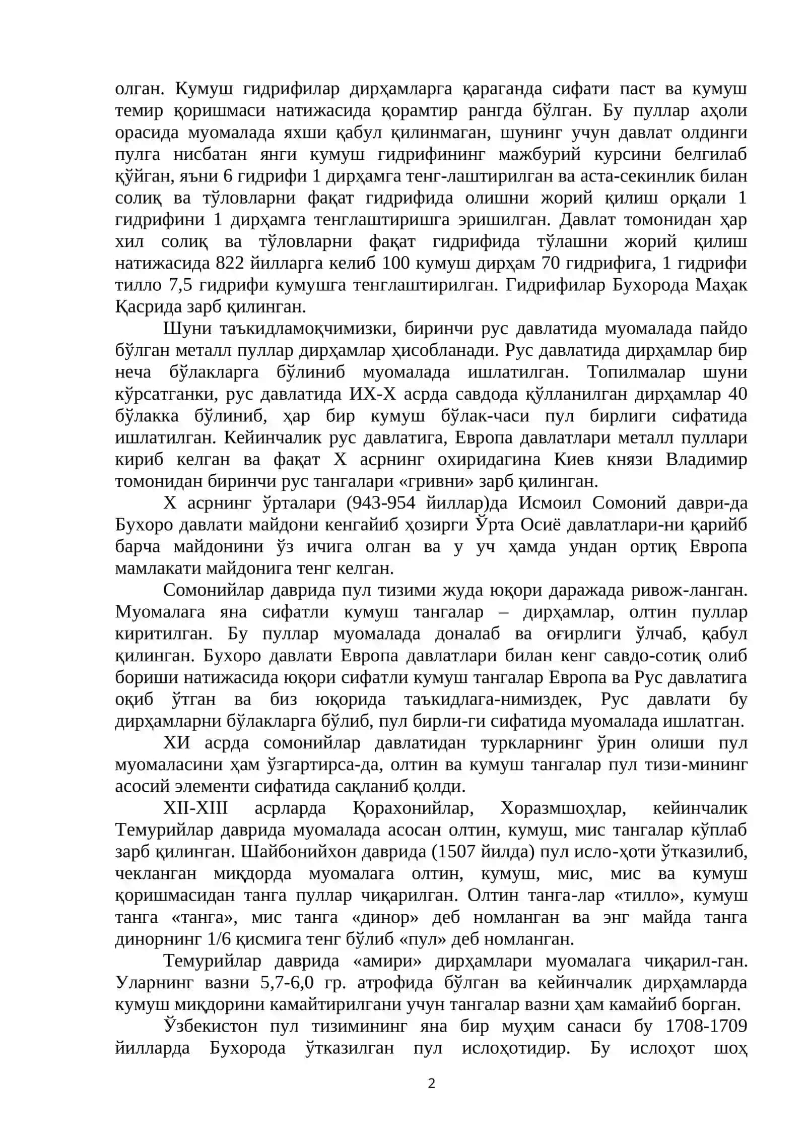 Ўзбекистон Республикасининг пул тизими 2