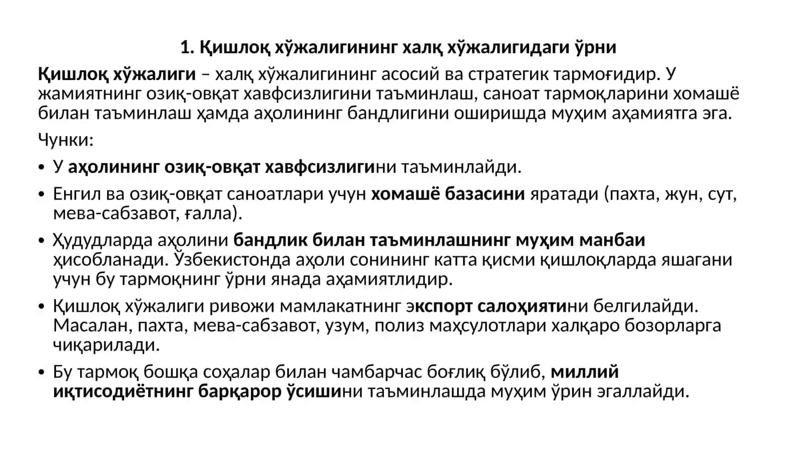 Қишлоқхўжалигииқтисодиёти 2
