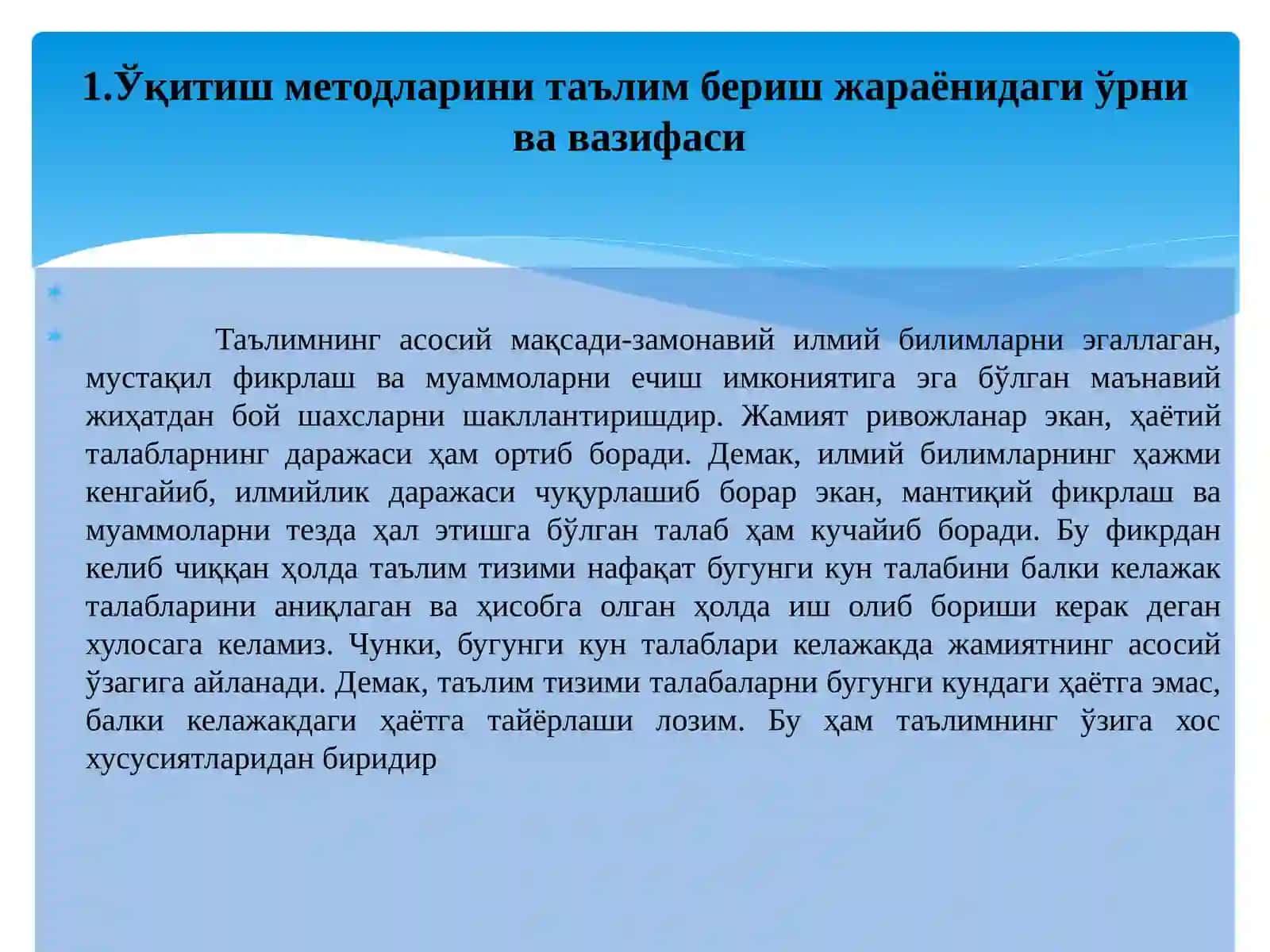 Махсус фанни ўқитишда қўлланиладиган ўқитиш методлари 2