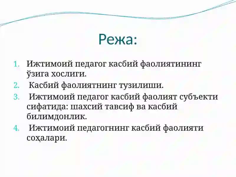 Ижтимоий педагогнинг касбий фаолияти 2