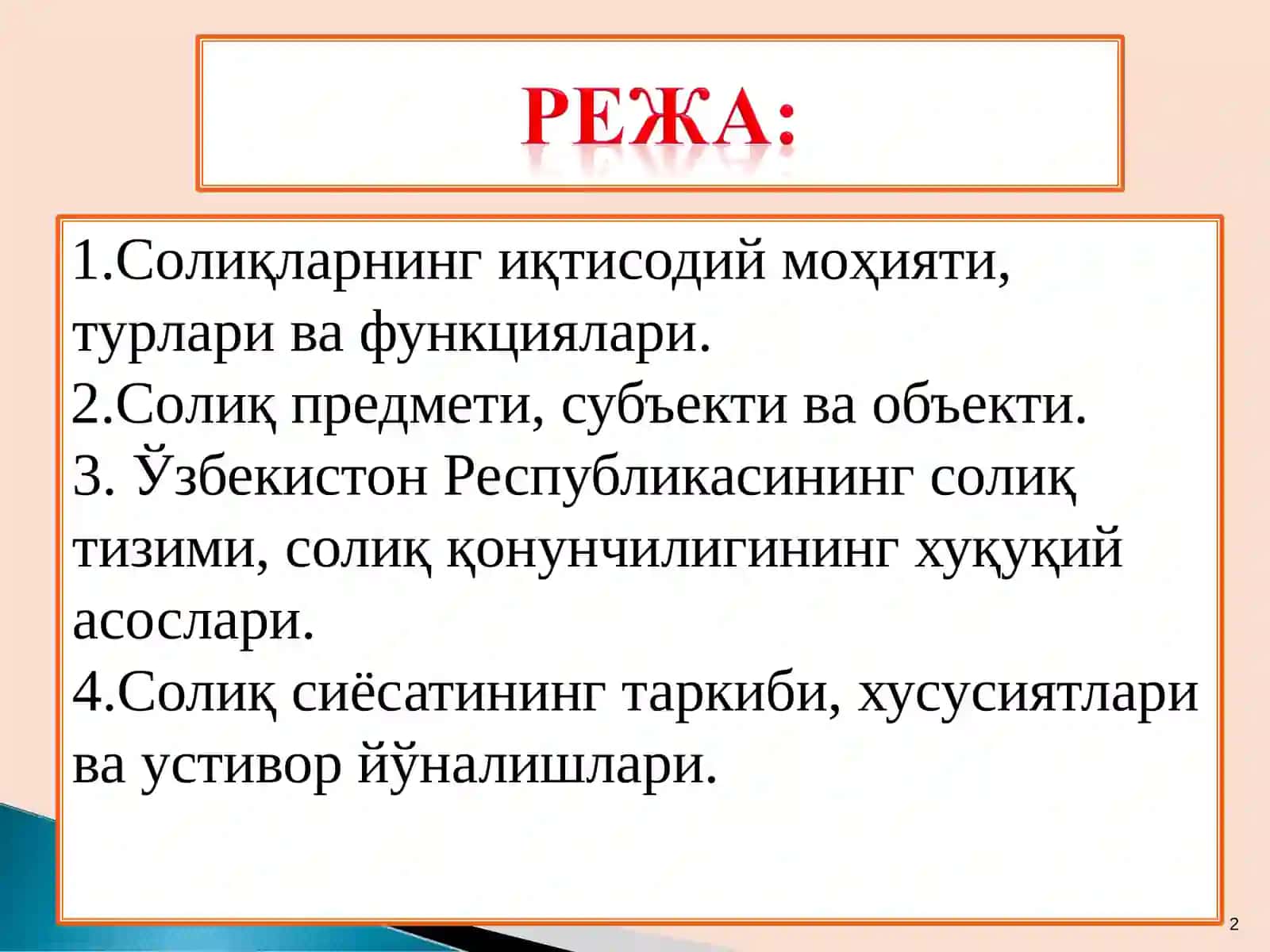 Солиқ ва солиққа тортиш1 2
