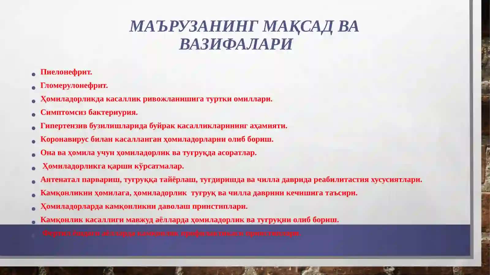 Сийдик йўли инфекцияларида ҳомиладорлик ва туғруқ 2
