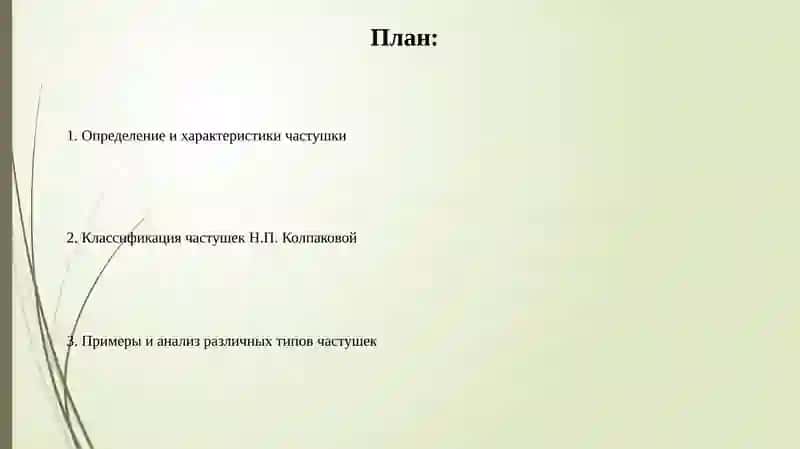 Типы народной частушки 2