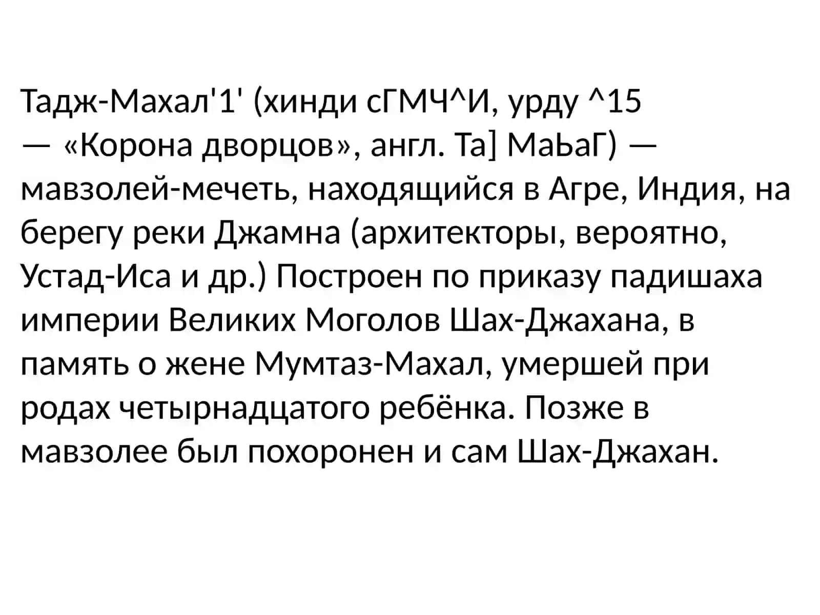 Жемчужина Индии 2