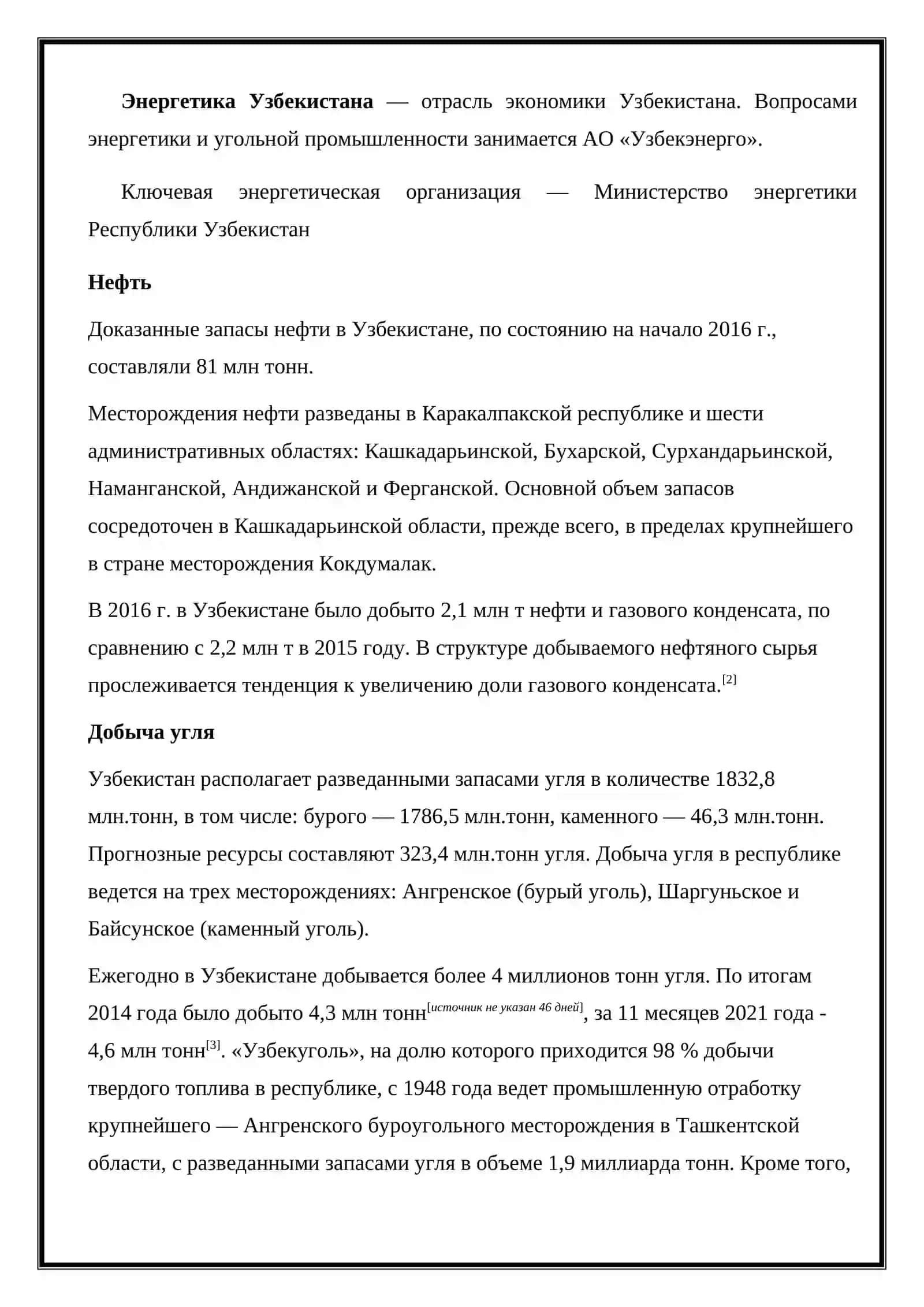 Роль энергетики в Узбекистане 2