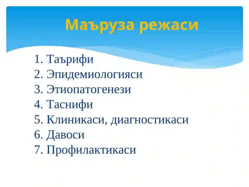 ЮВЕНИЛ РЕВМАТОИД АРТРИТ 2