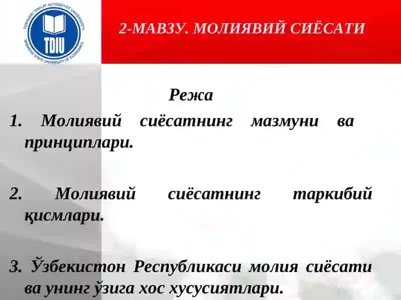 Молиявий сиёсати 2
