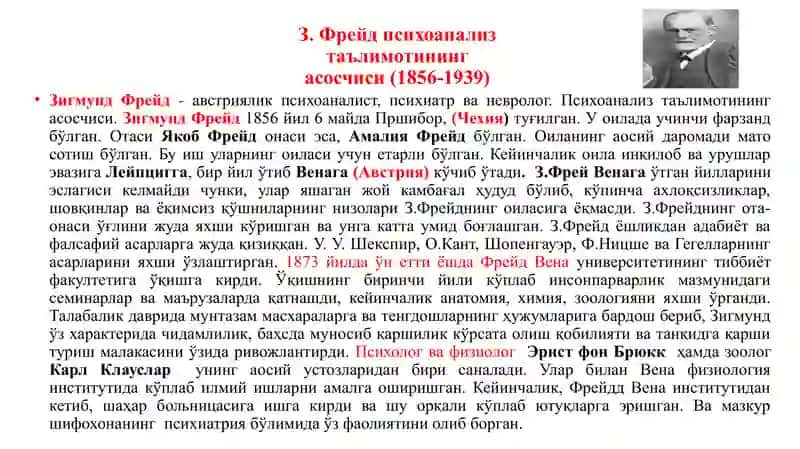 Психоанализ таълимоти 2
