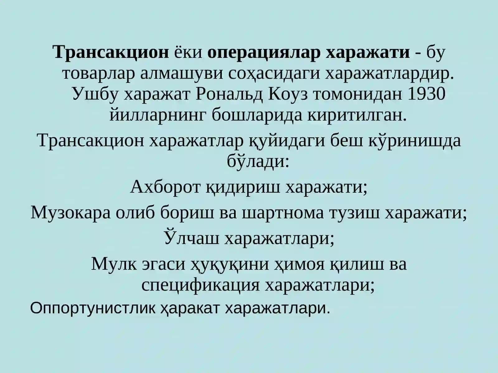 Трансакция харажатлари 2