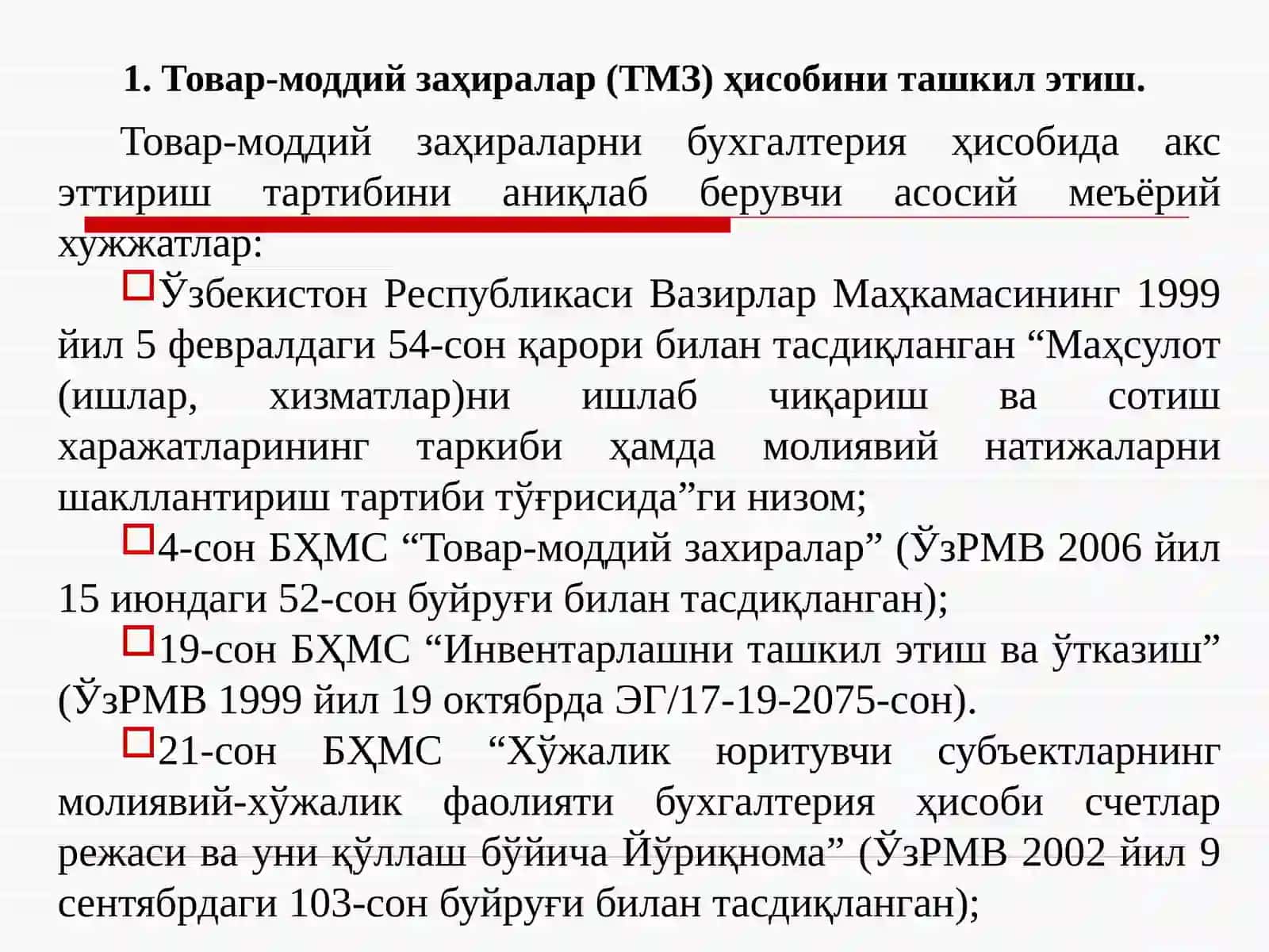 Товар-моддий заҳиралар ҳисоби 2