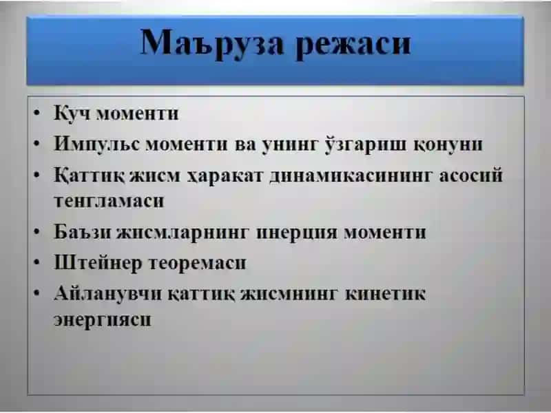 Абсолютқаттиқ жисмнинг айланмаҳаракат динамикаси 2