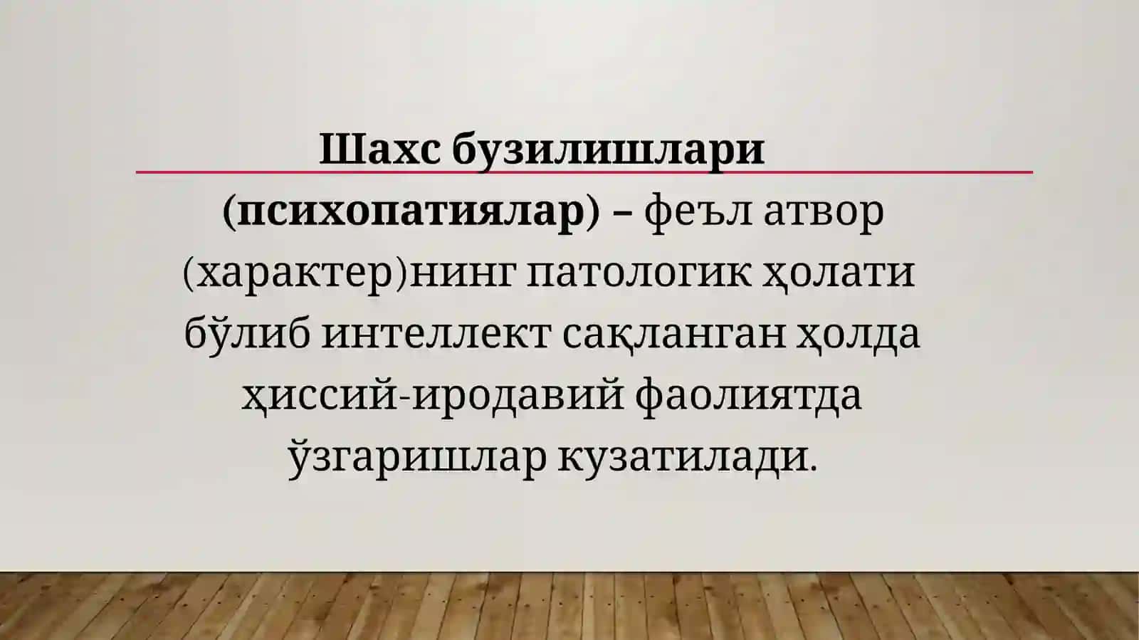 ЧЕГАРАДОШ РУХИЙ БУЗИЛИШЛАР 2