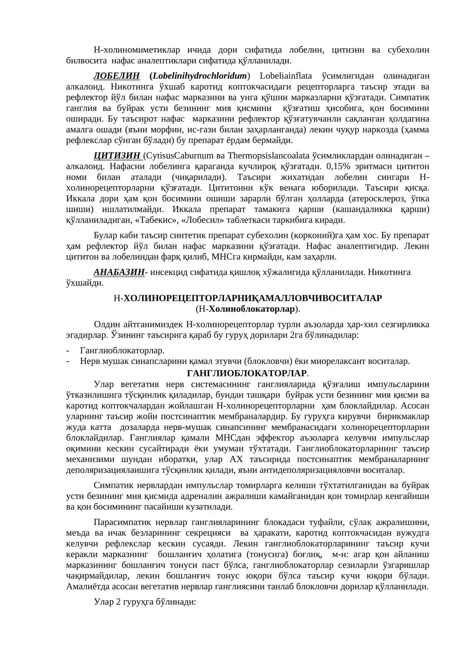 Н-ХОЛИНОРЕЦЕПТОРЛАРГА ТАЪСИР ЭТУВЧИЛАР 2