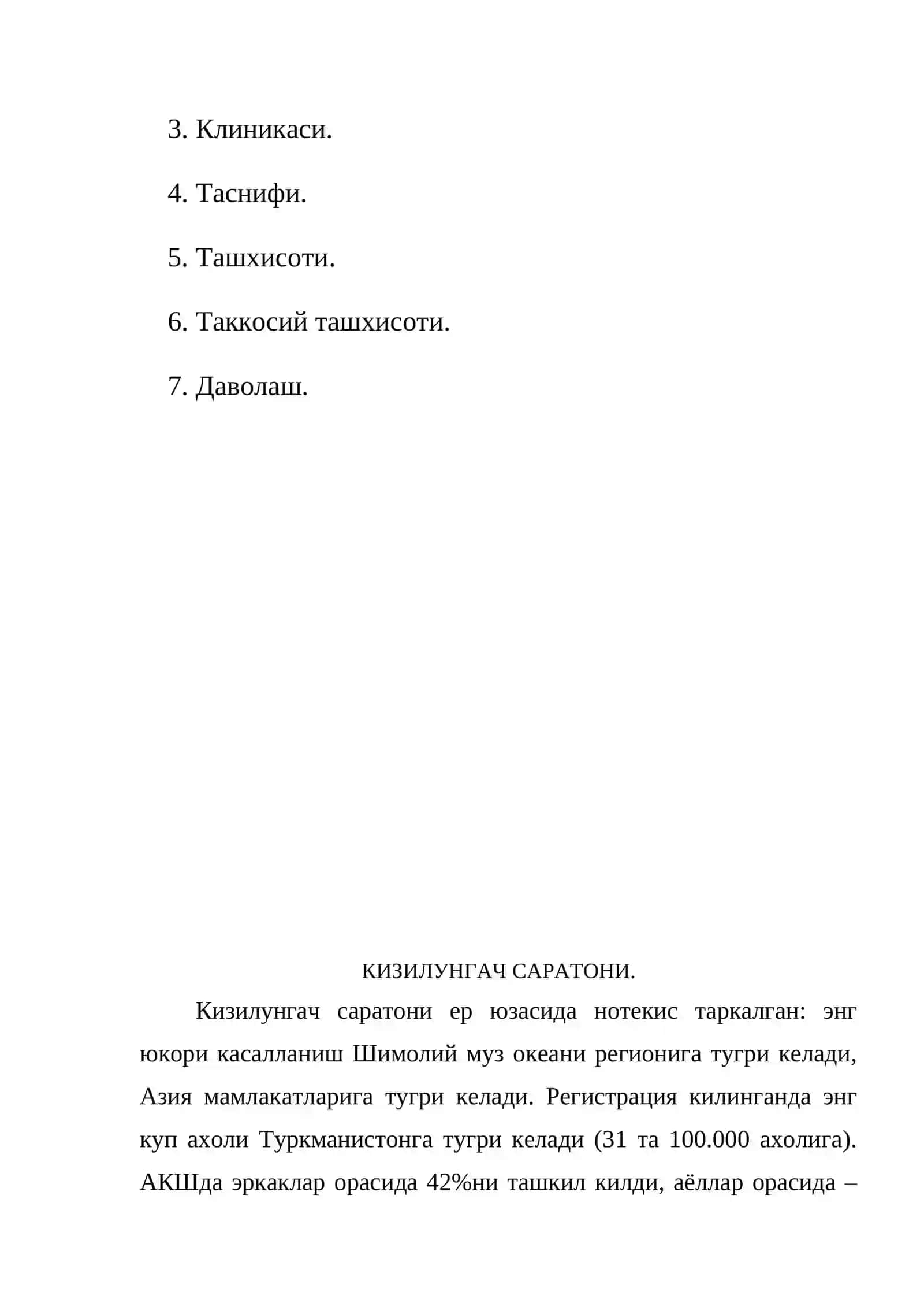 Кизилунгач саратони 2