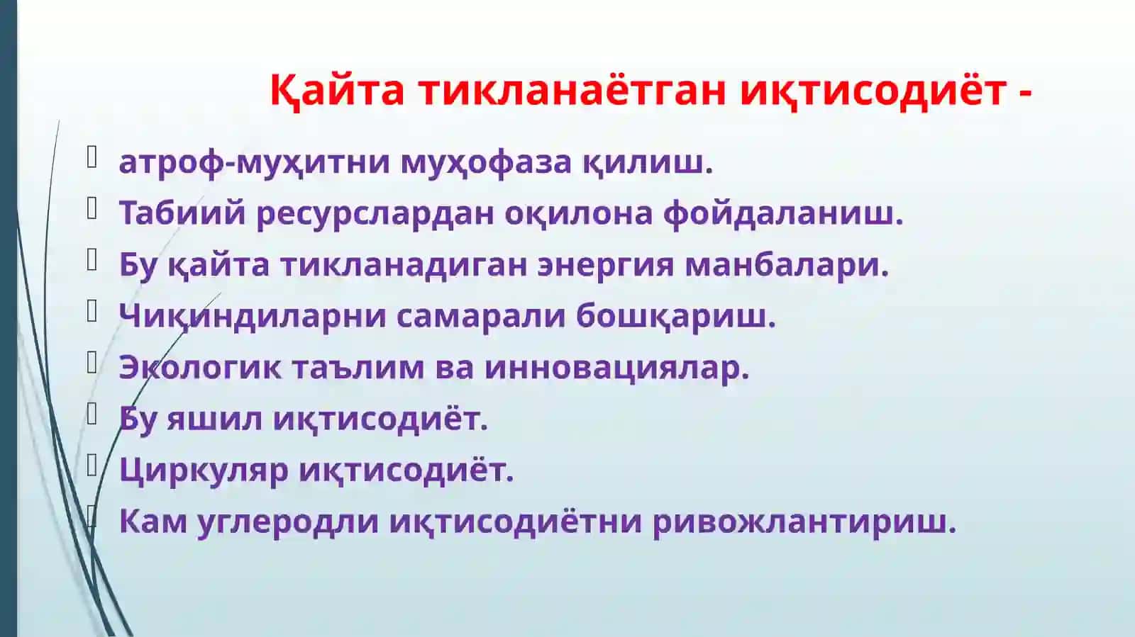 Қайта тикланадиган иқтисодиёт 2