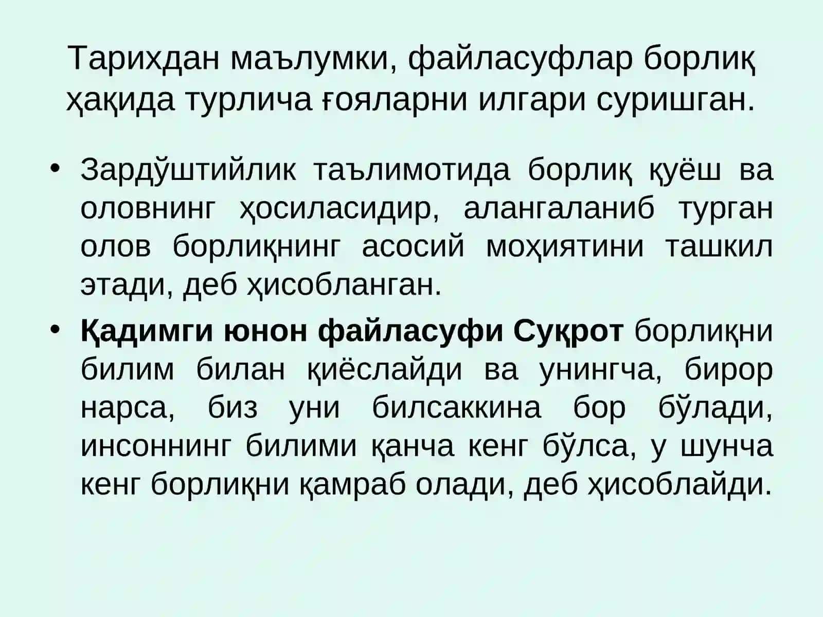 Борлиқ – фалсафа категорияси 2