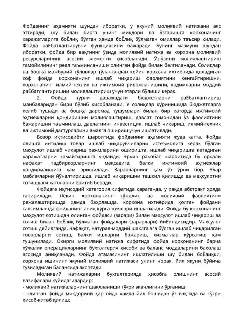Молиявий натижалар ҳисоби 2