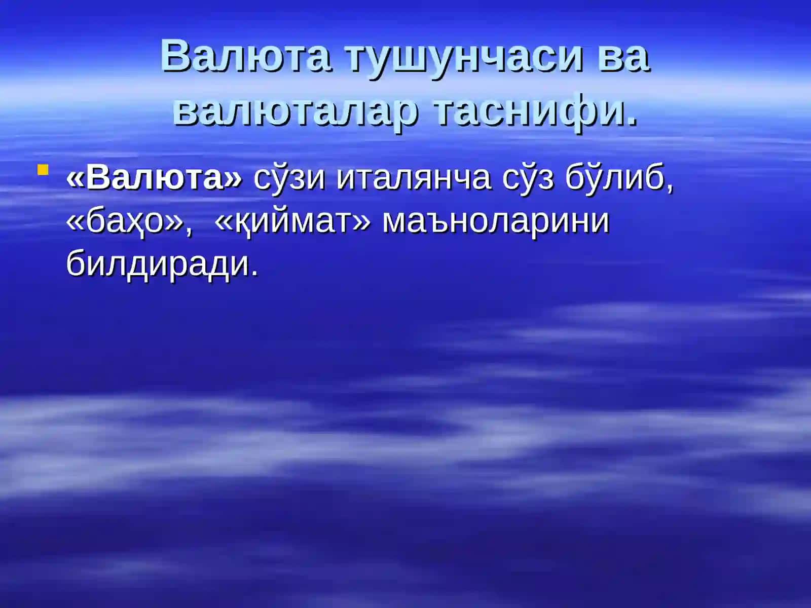 ХАЛҚАРО ИҚТИСОДИЙ АЛОҚАЛАР ВА ВАЛЮТА МУНОСАБАТЛАРИ 2