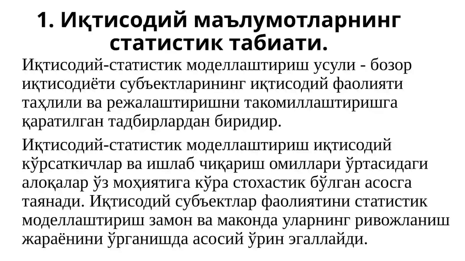 Эконометрик моделларнинг ахборот таъминоти 2