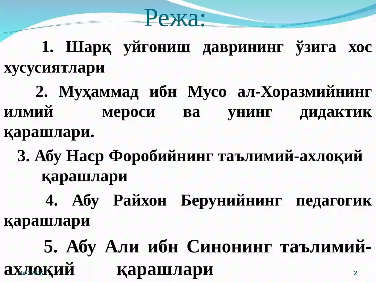 ШАРҚ УЙҒОНИШ ДАВРИ ВА УНДА ТАЪЛИМ-ТАРБИЯ МАСАЛАЛАРИ 2