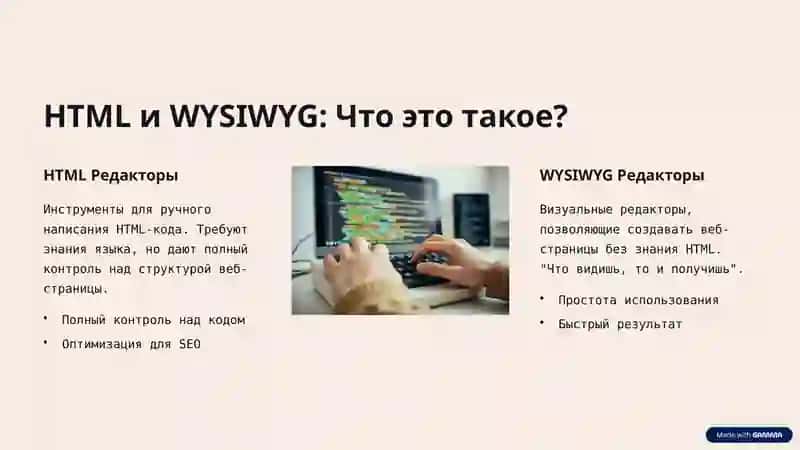Инструменты для создания учебного веб-контента 2