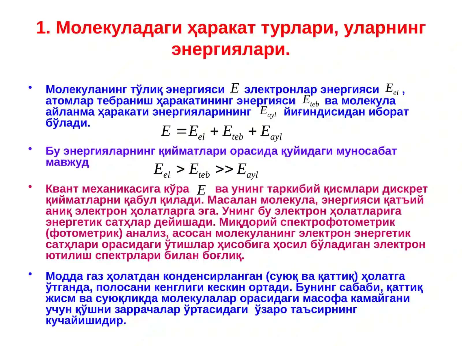 МОЛЕКУЛЯР СПЕКТРАСКОПИК АНАЛИЗ УСУЛЛАРИ 2