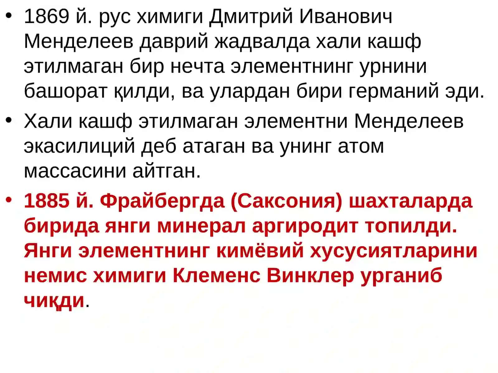 ГЕРМАНИЙНИНГ КИМЁВИЙ ТЕХНОЛОГИЯСИ 2