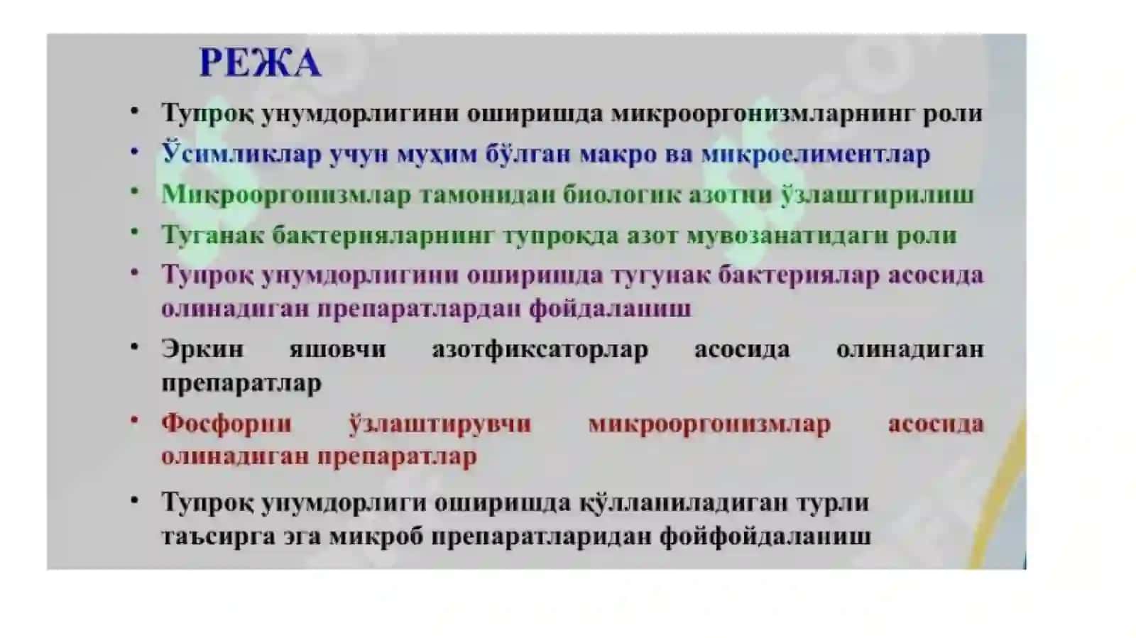 Tuproqni oshirishda biotexnologiya 2
