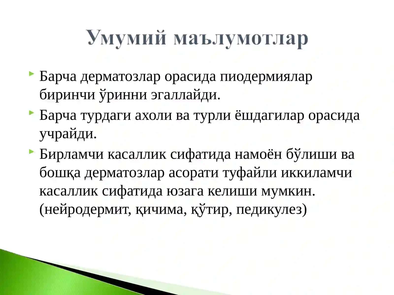 Terining yuqumli kasalliklari 2